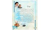 تقدیر حضرت امام خمینی(ره) از فرماندهان نیروی هوایی و هوانیروز