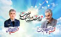 از شهامت تا شهادت