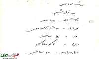 نگاه شهید ستاری در لحظه پدر شدن